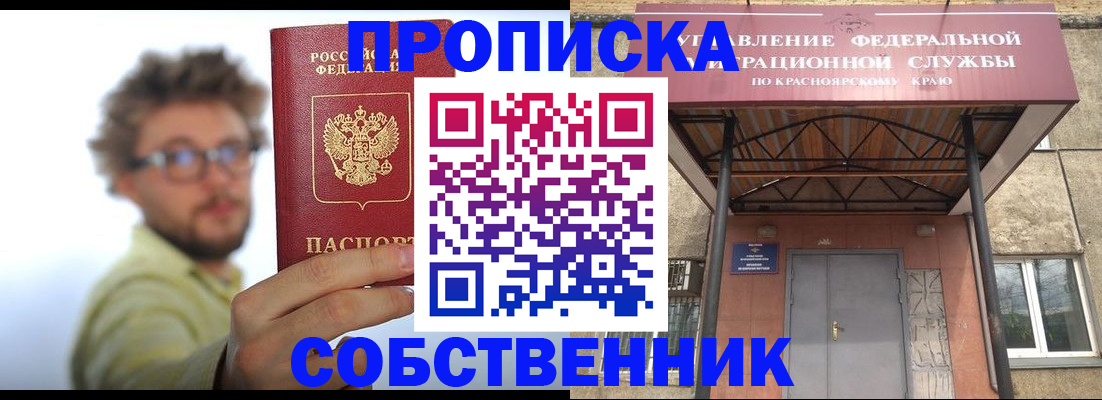прописка для школы в Югорске