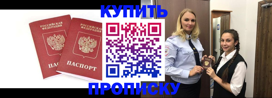 временная прописка в Югорске
