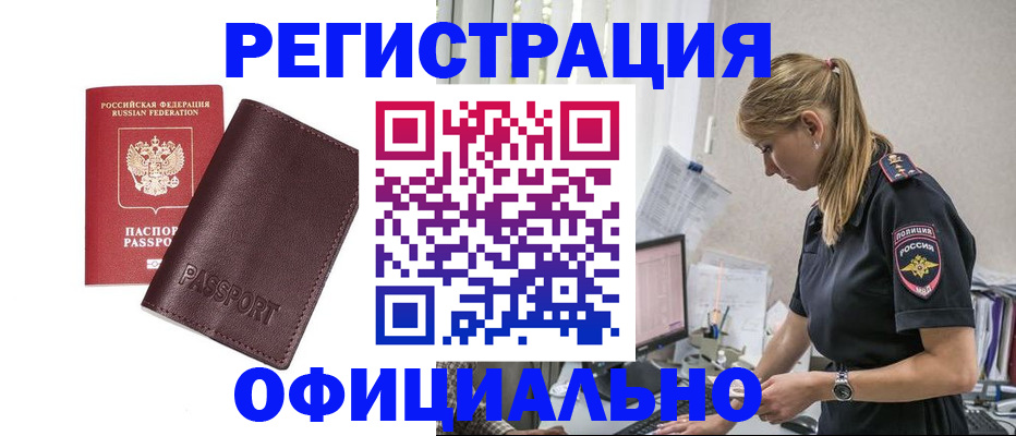 временная регистрация 2025 в Югорске
