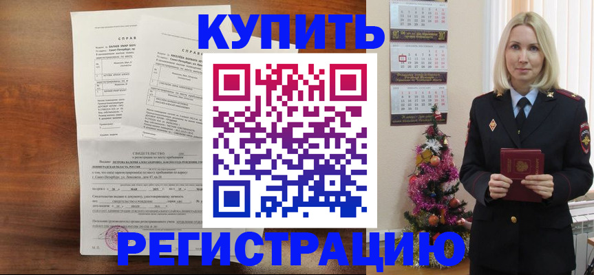 где прописаться в Югорске